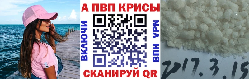 купить закладку  Весьегонск  KRAKEN tor  маркетплейс как зайти  Альфа ПВП VHQ 