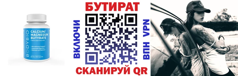 Бутират BDO  KRAKEN ссылка  Весьегонск 