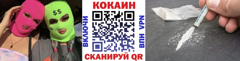 блэк спрут ТОР  Весьегонск  Кокаин FishScale 