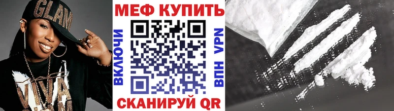 МЯУ-МЯУ кристаллы  сколько стоит  Весьегонск 